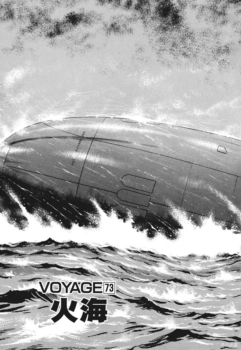 沉默的艦隊,新装版4卷,第107张