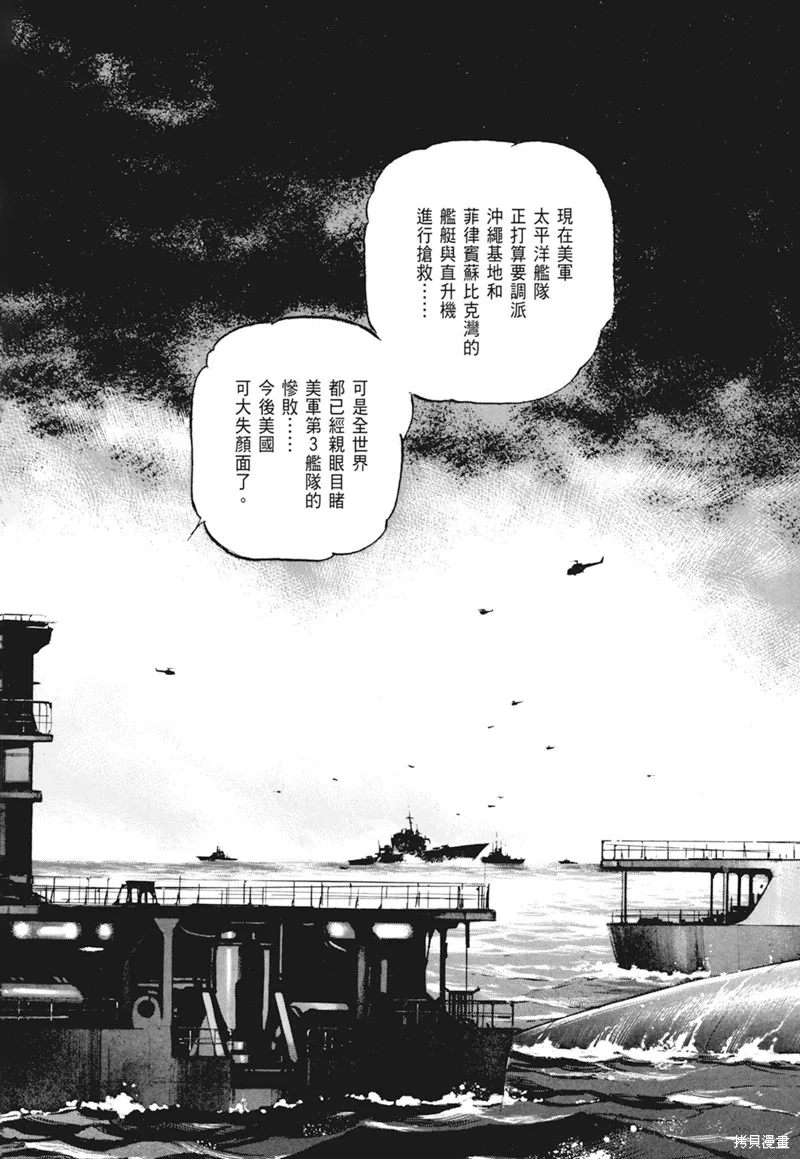 沉默的艦隊,新装版4卷,第112张