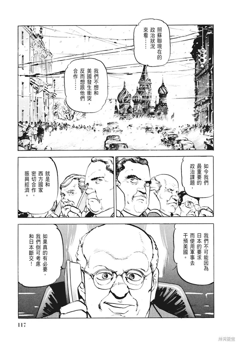 沉默的艦隊,新装版4卷,第119张