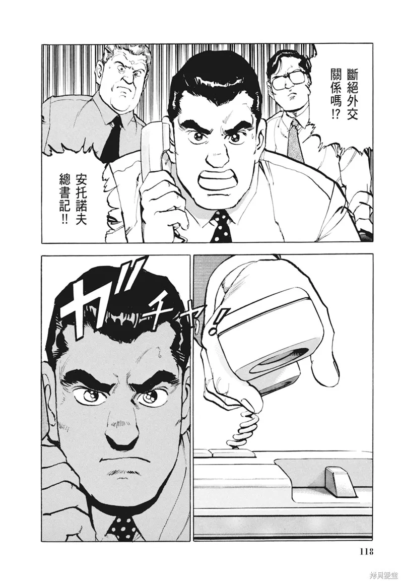 沉默的艦隊,新装版4卷,第120张