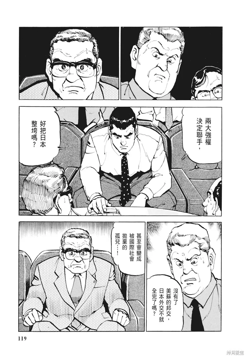 沉默的艦隊,新装版4卷,第121张