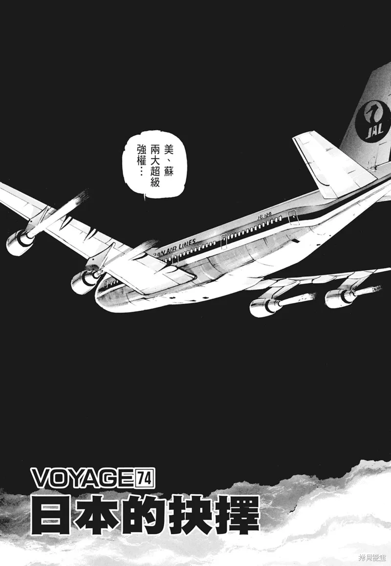 沉默的艦隊,新装版4卷,第125张