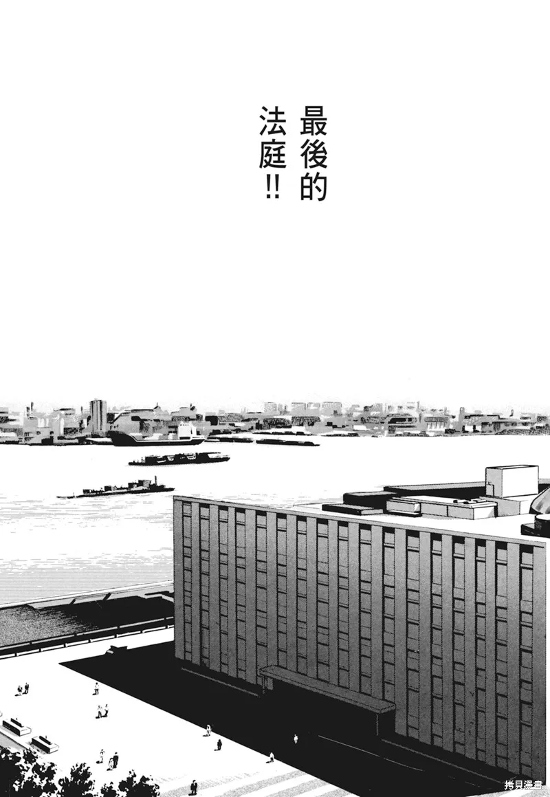 沉默的艦隊,新装版4卷,第137张