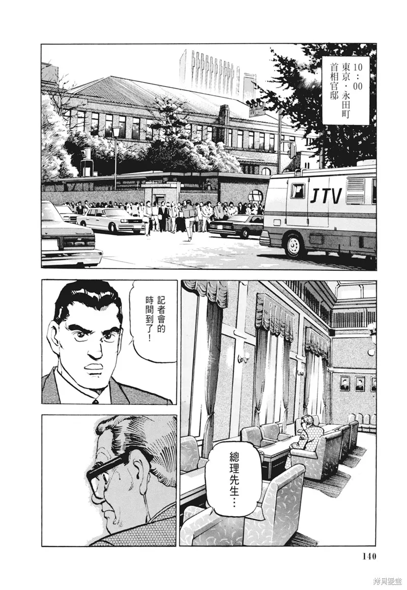 沉默的艦隊,新装版4卷,第142张