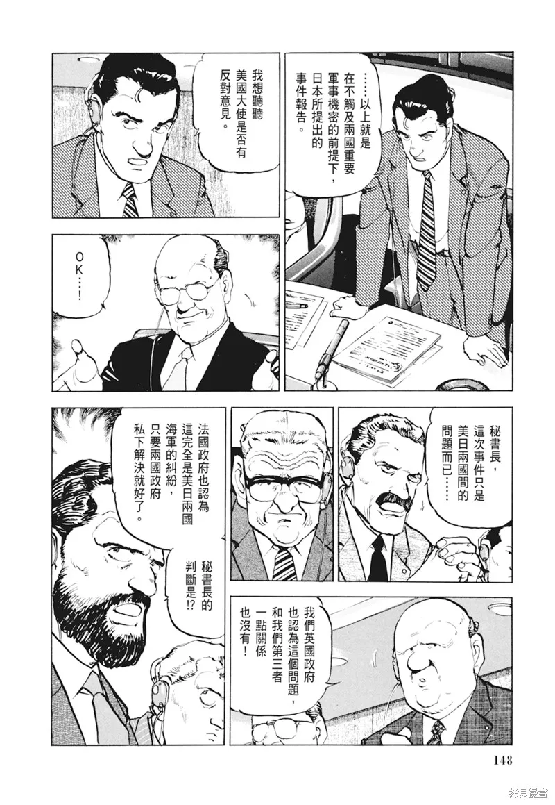沉默的艦隊,新装版4卷,第150张