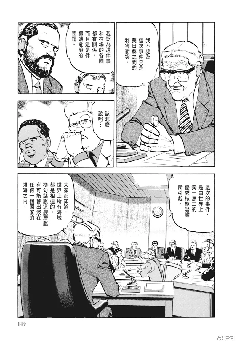 沉默的艦隊,新装版4卷,第151张