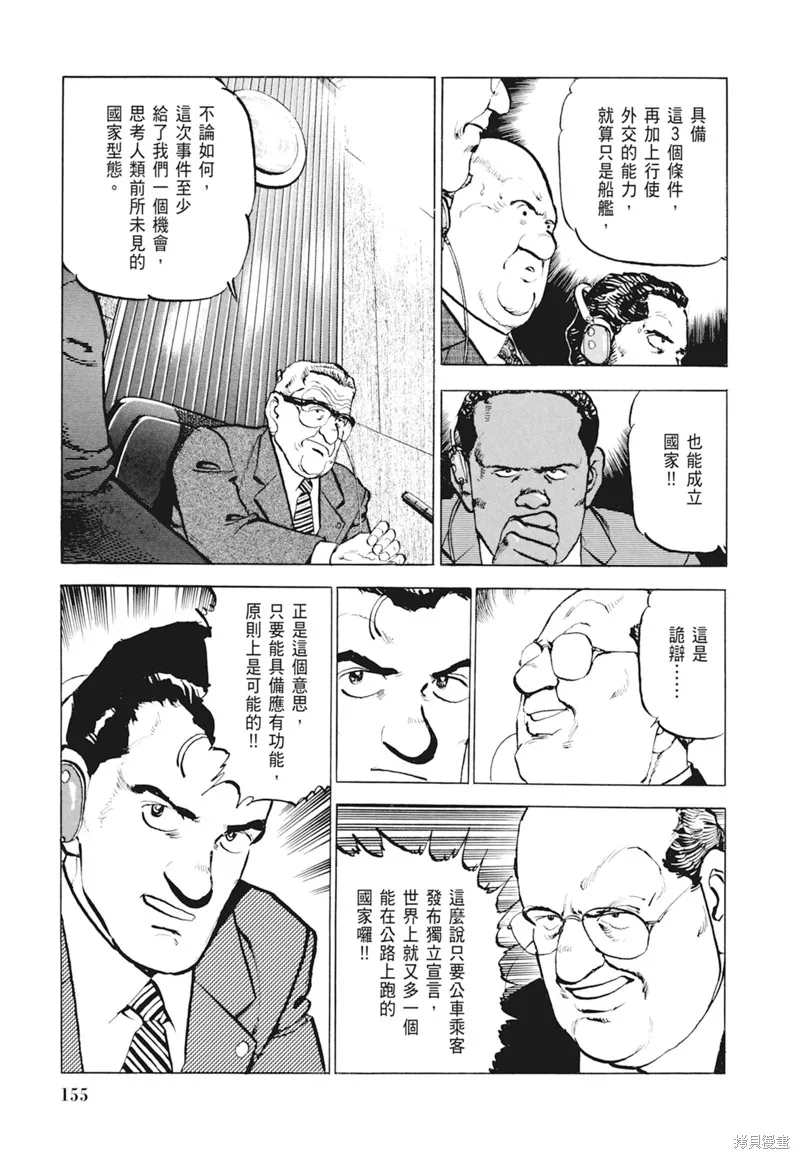 沉默的艦隊,新装版4卷,第157张
