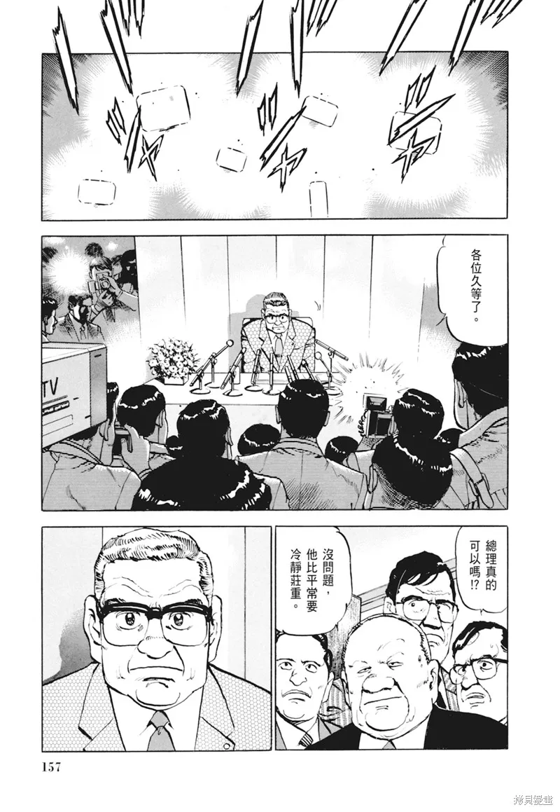 沉默的艦隊,新装版4卷,第159张