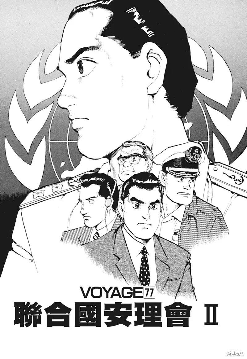 沉默的艦隊,新装版4卷,第185张