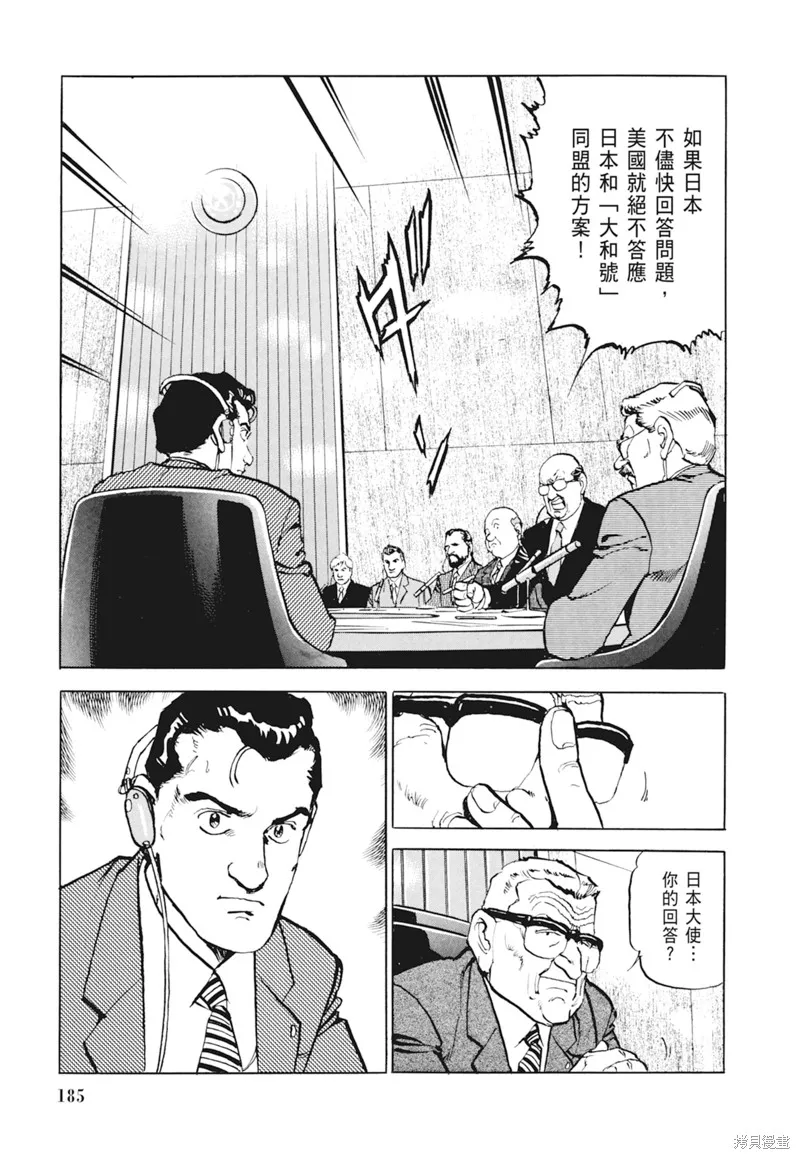 沉默的艦隊,新装版4卷,第187张