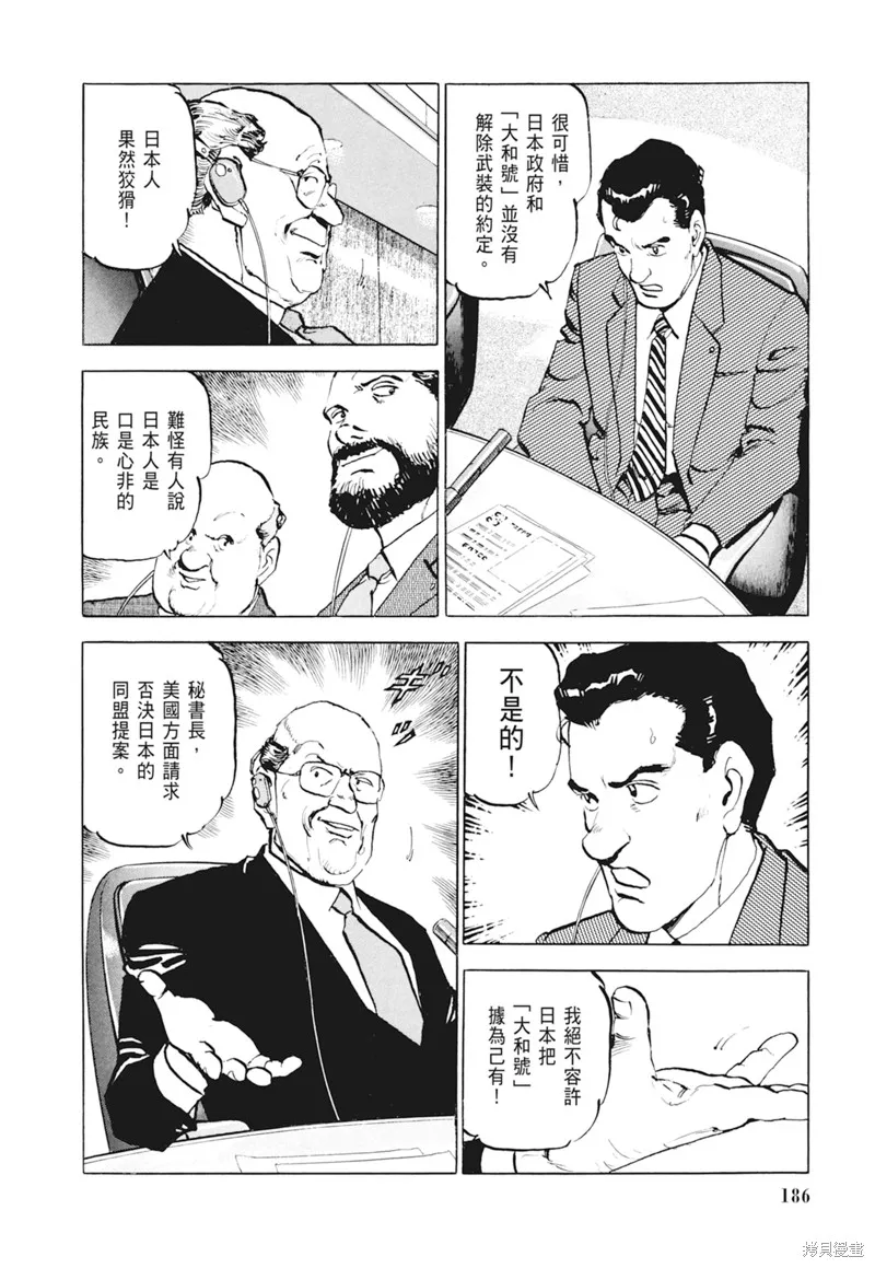 沉默的艦隊,新装版4卷,第188张
