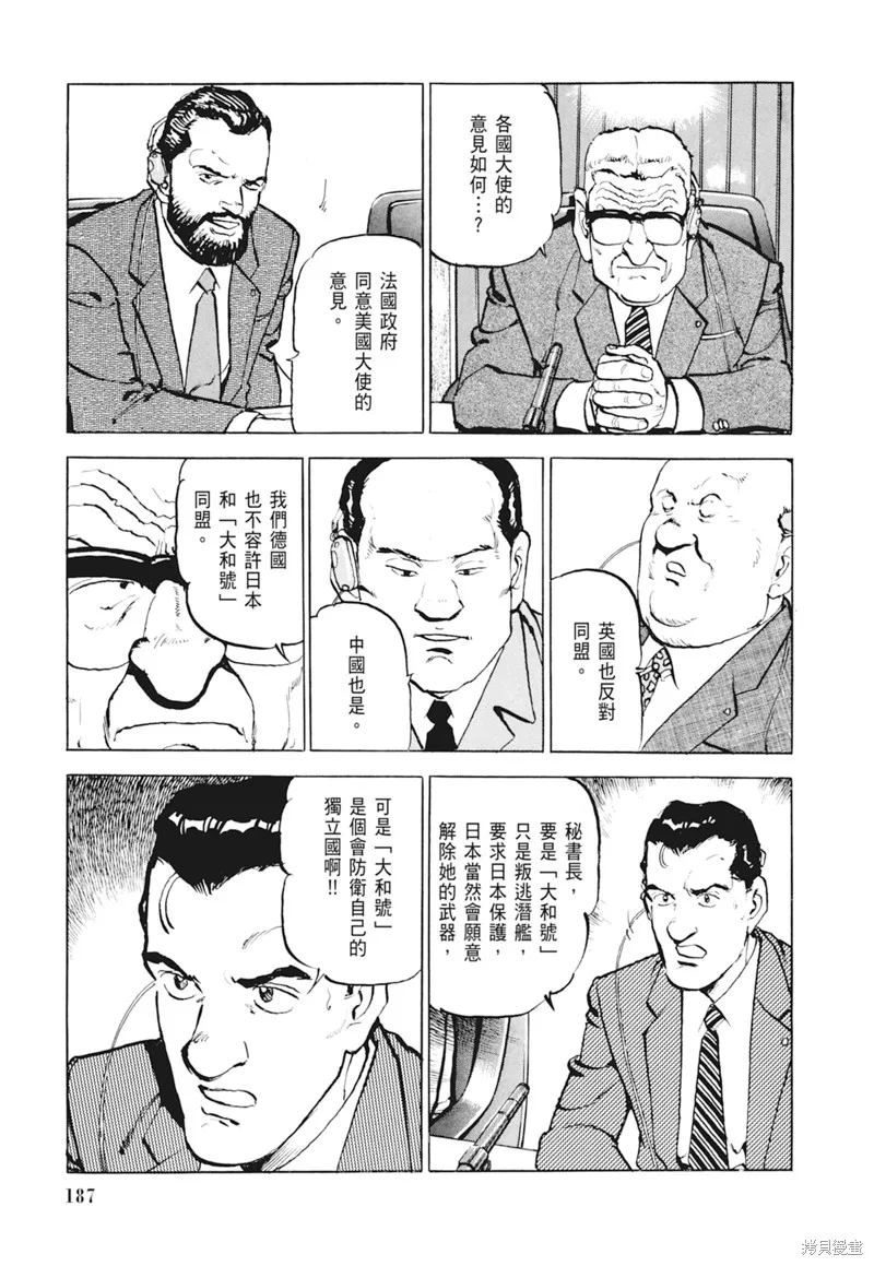 沉默的艦隊,新装版4卷,第189张