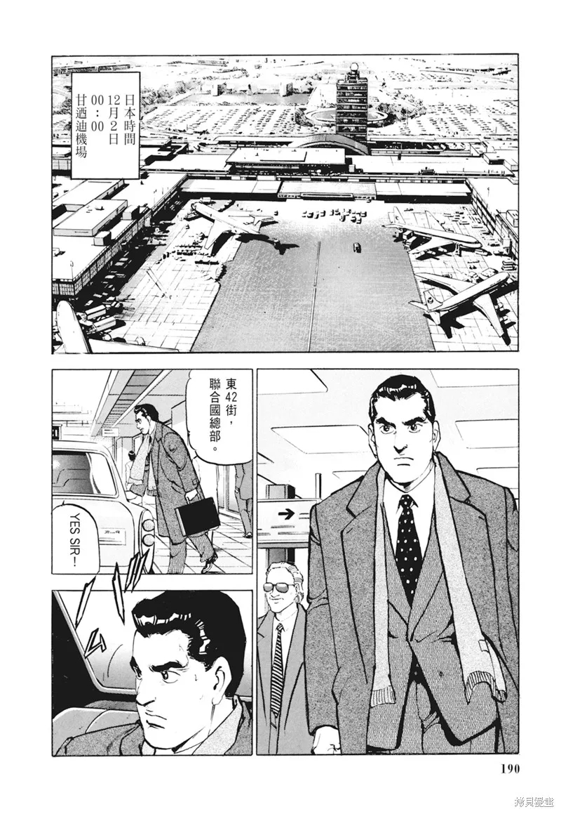 沉默的艦隊,新装版4卷,第192张