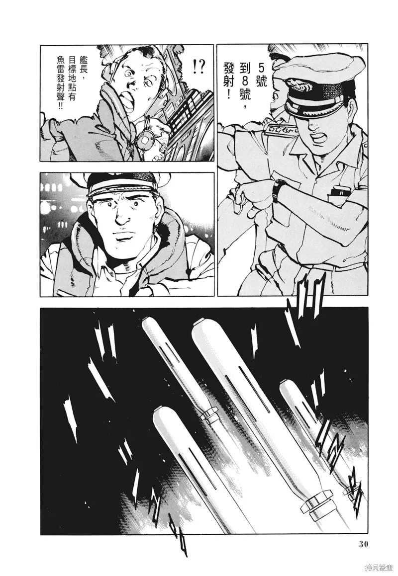 沉默的艦隊,新装版4卷,第32张