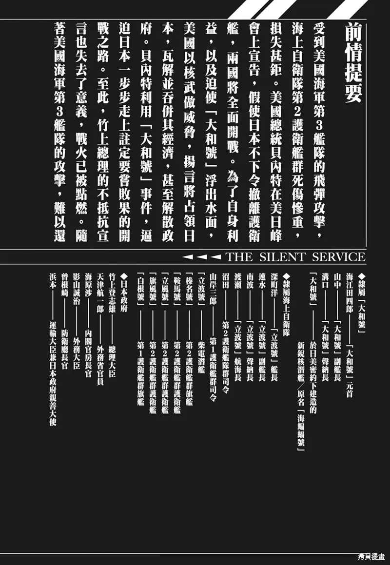 沉默的艦隊,新装版4卷,第4张