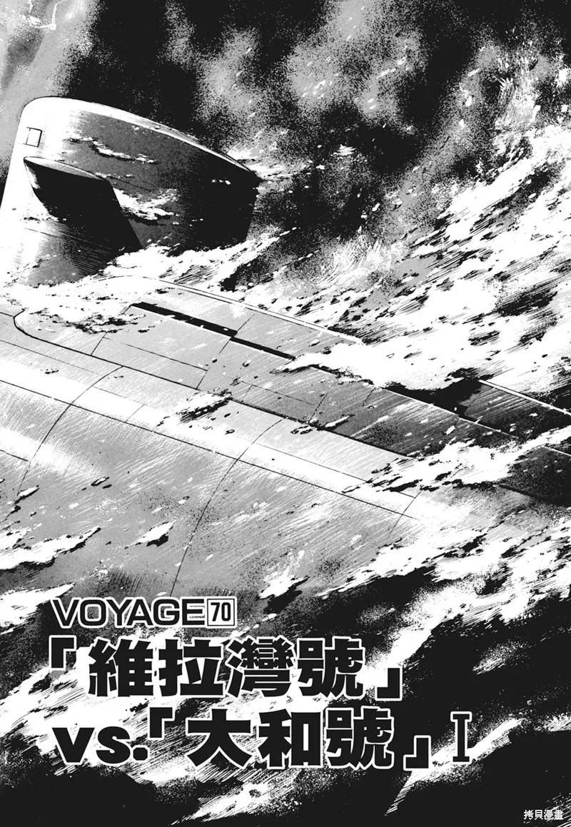 沉默的艦隊,新装版4卷,第40张