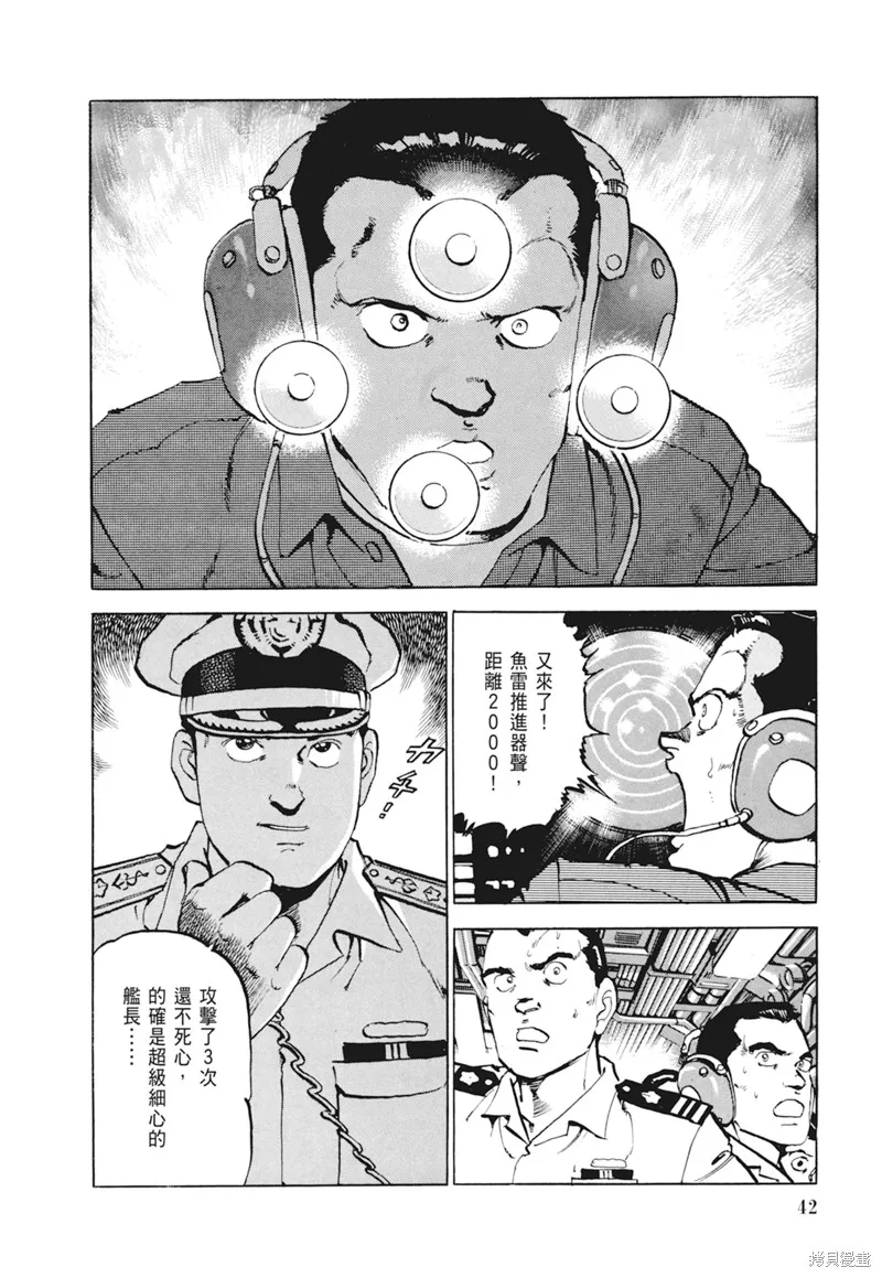 沉默的艦隊,新装版4卷,第44张