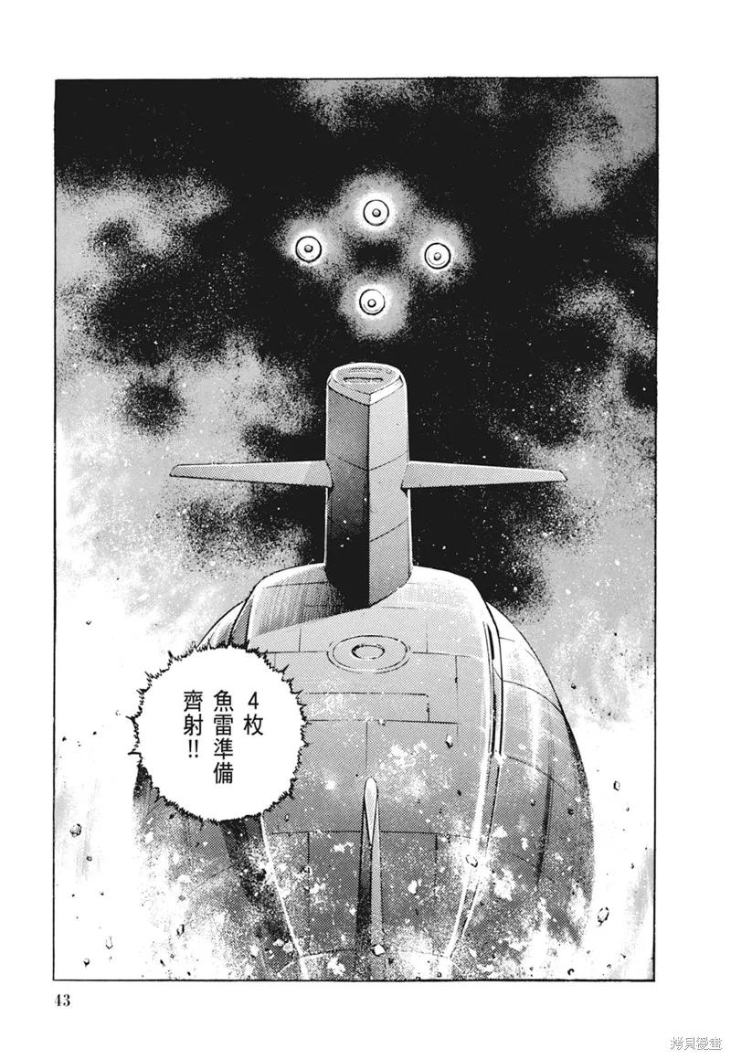 沉默的艦隊,新装版4卷,第45张