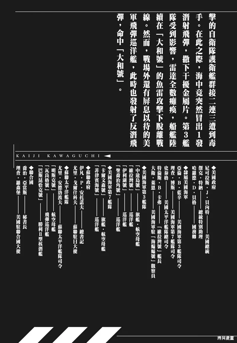 沉默的艦隊,新装版4卷,第5张