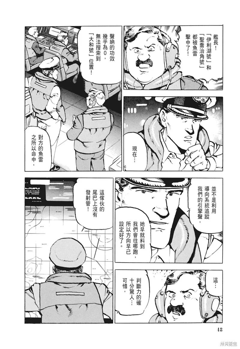沉默的艦隊,新装版4卷,第50张