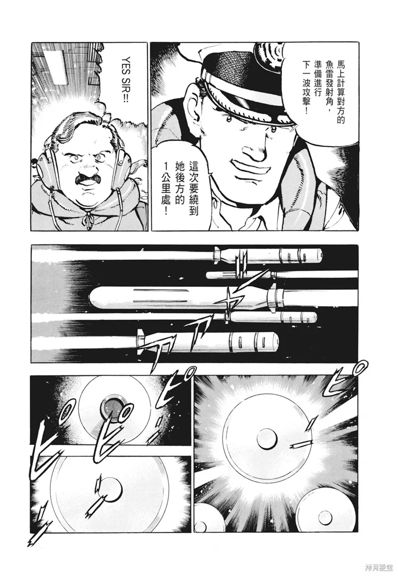 沉默的艦隊,新装版4卷,第51张