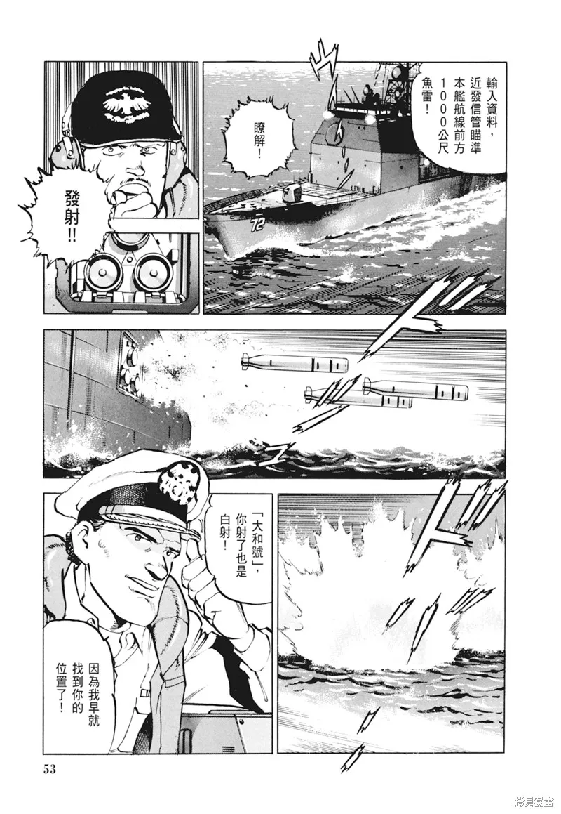 沉默的艦隊,新装版4卷,第55张