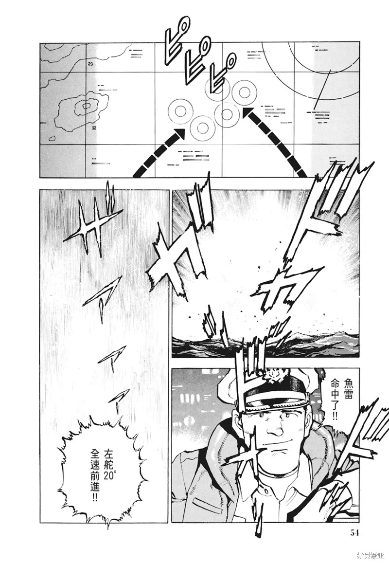 沉默的艦隊,新装版4卷,第56张