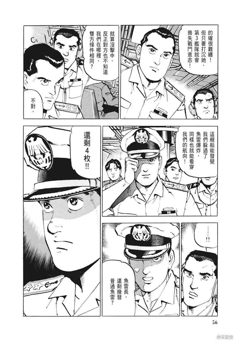 沉默的艦隊,新装版4卷,第58张