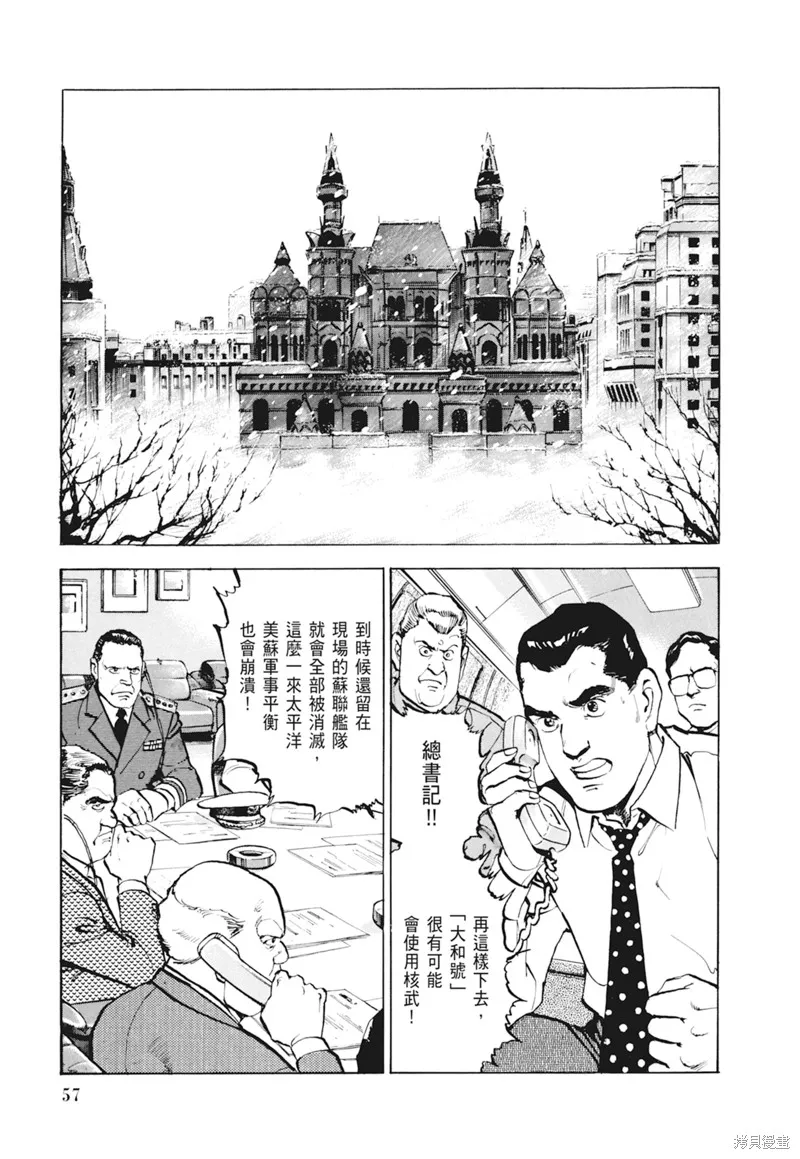 沉默的艦隊,新装版4卷,第59张