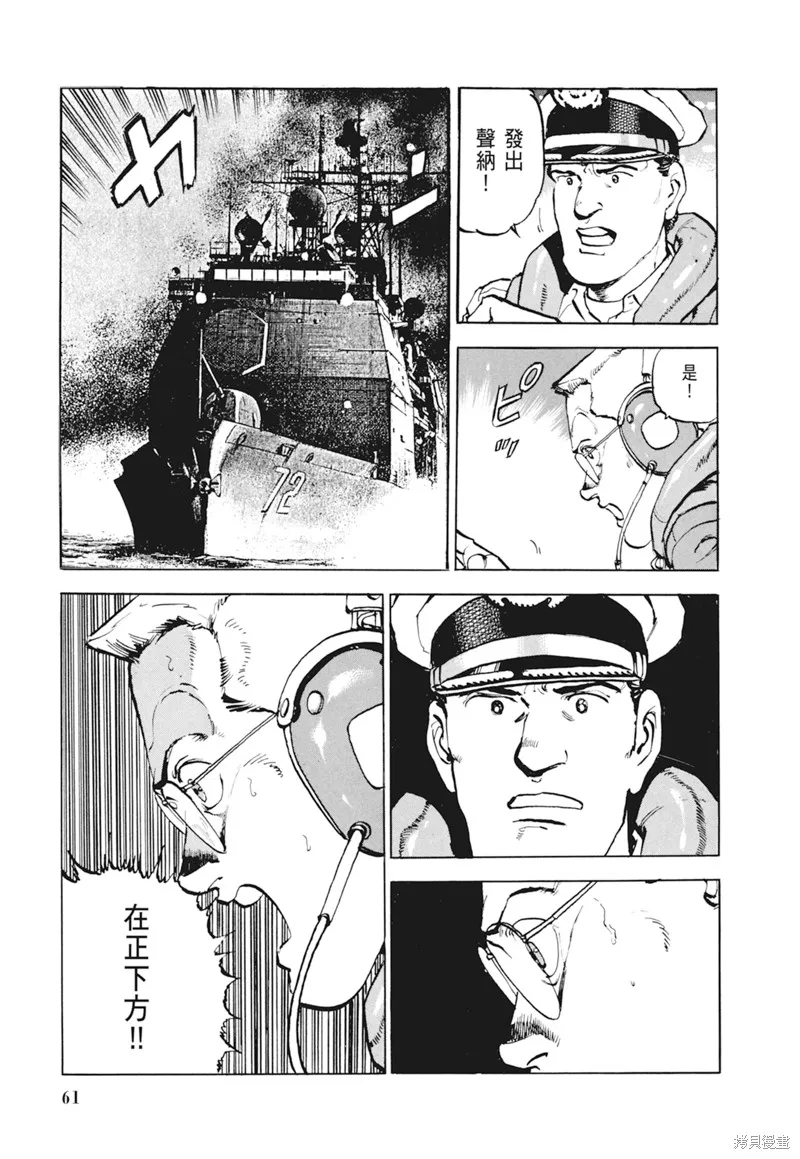 沉默的艦隊,新装版4卷,第63张
