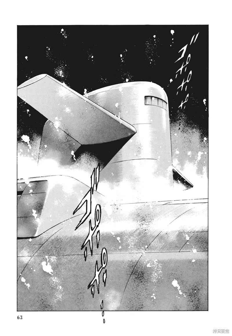 沉默的艦隊,新装版4卷,第65张