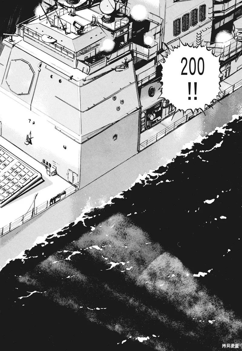 沉默的艦隊,新装版4卷,第66张