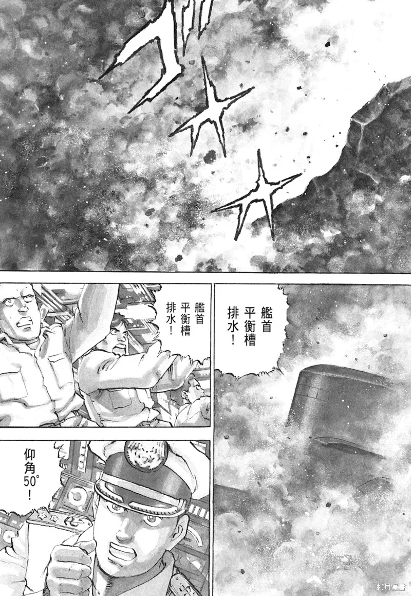 沉默的艦隊,新装版4卷,第7张
