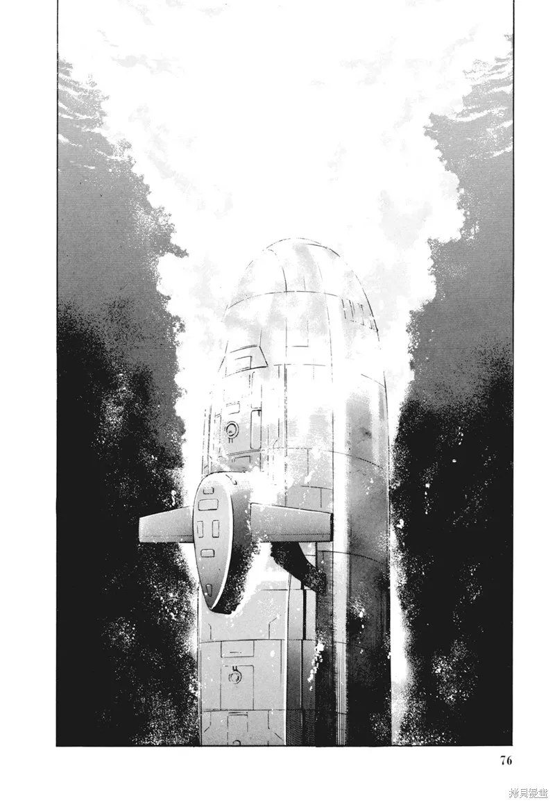沉默的艦隊,新装版4卷,第78张