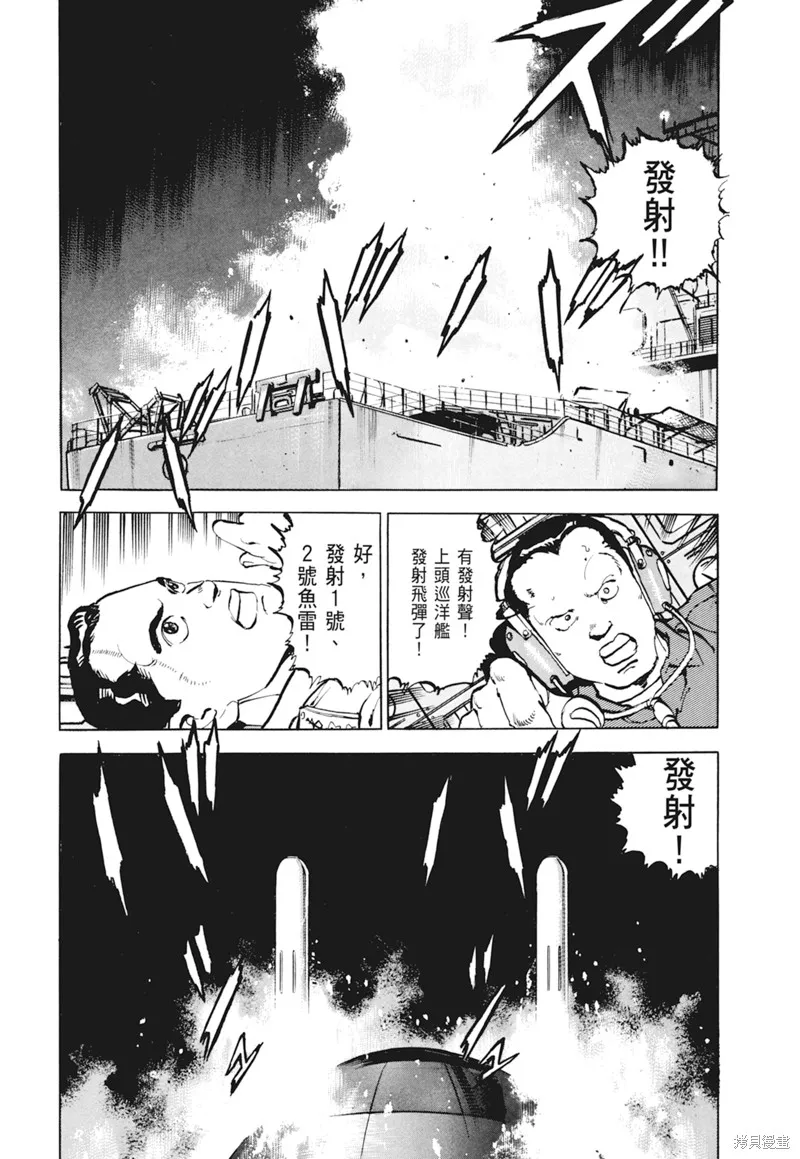 沉默的艦隊,新装版4卷,第81张