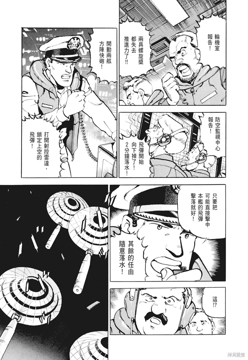 沉默的艦隊,新装版4卷,第85张