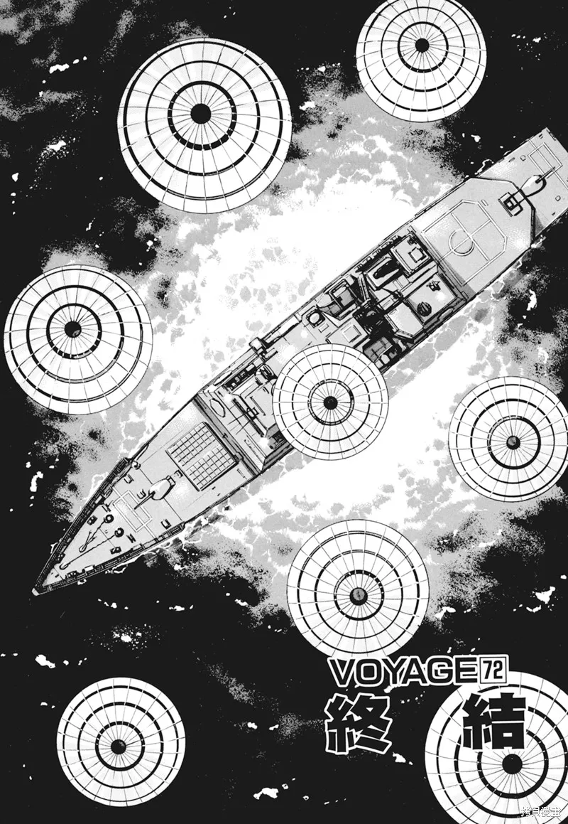 沉默的艦隊,新装版4卷,第86张