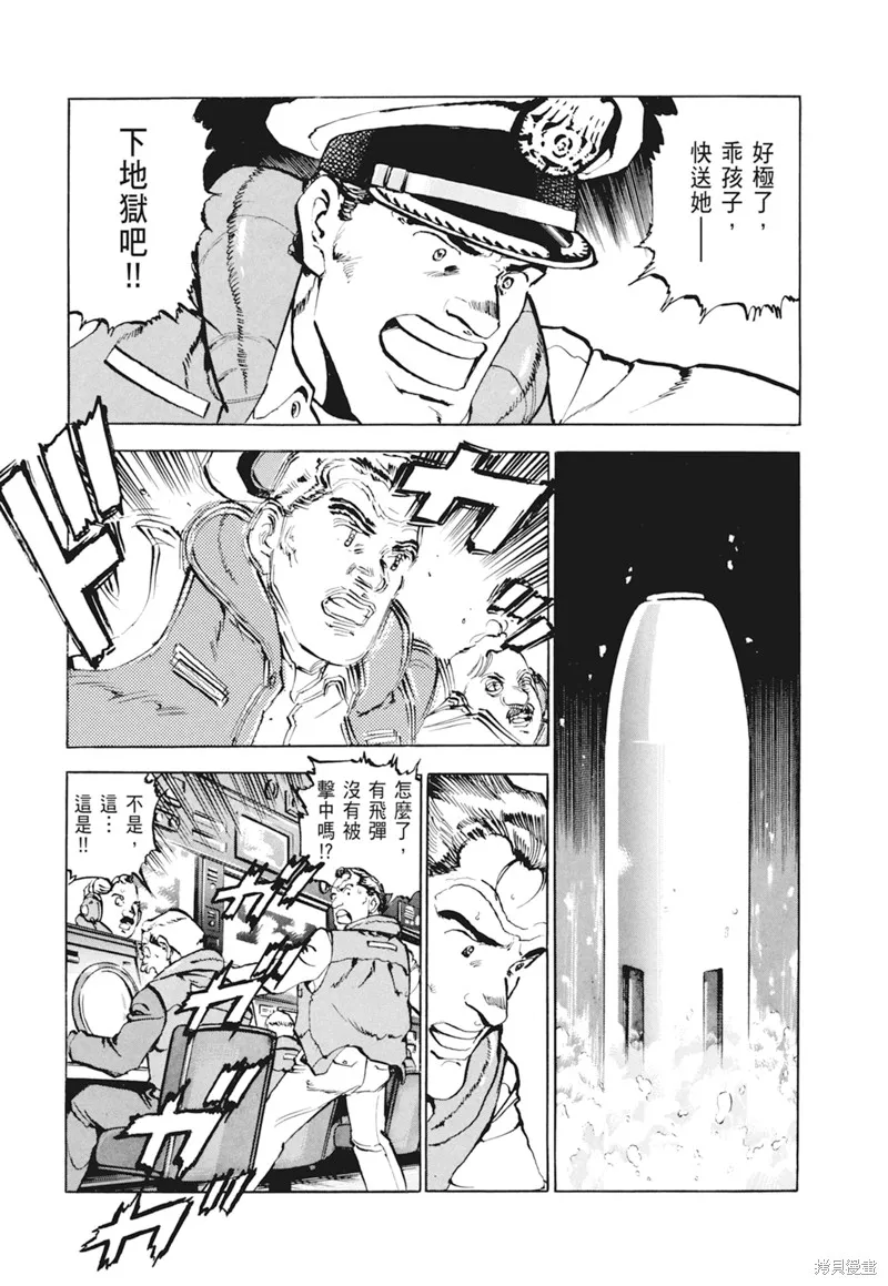 沉默的艦隊,新装版4卷,第93张