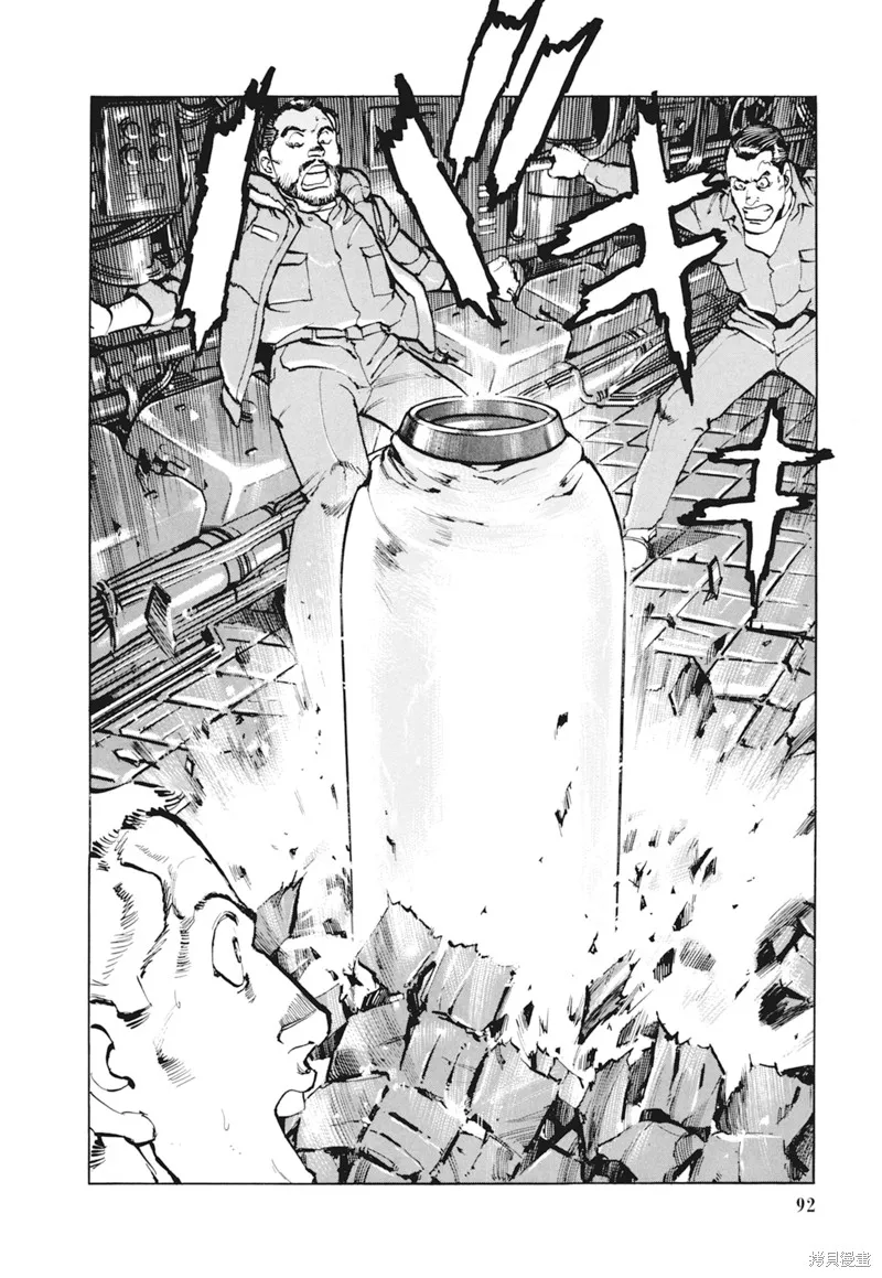 沉默的艦隊,新装版4卷,第94张