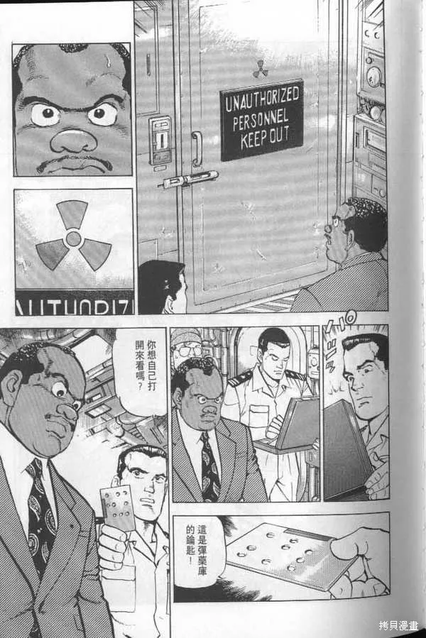 沉默的艦隊,第22卷,第114张