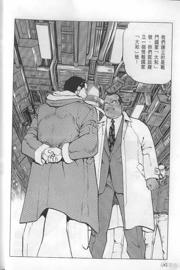 沉默的艦隊,第22卷,第15张