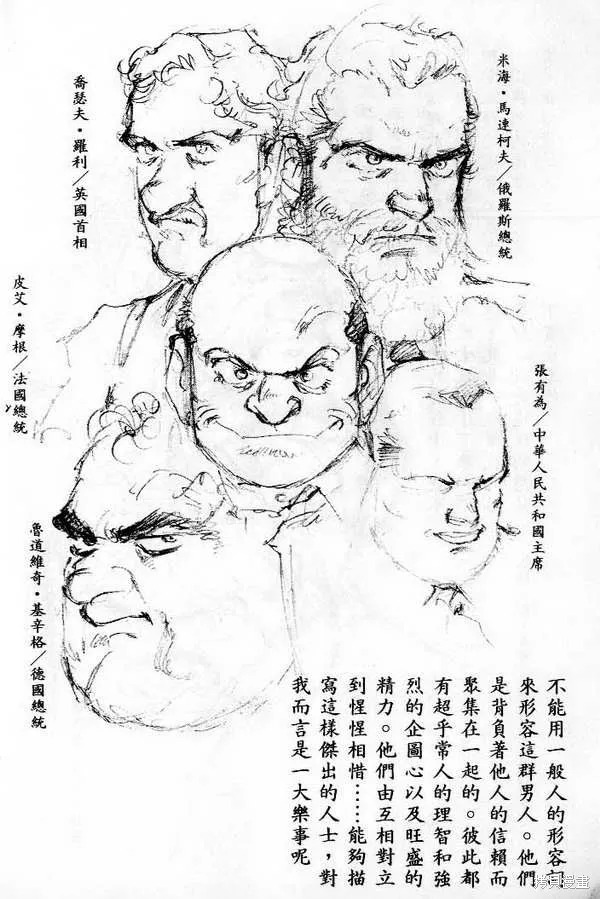 沉默的艦隊,第22卷,第239张