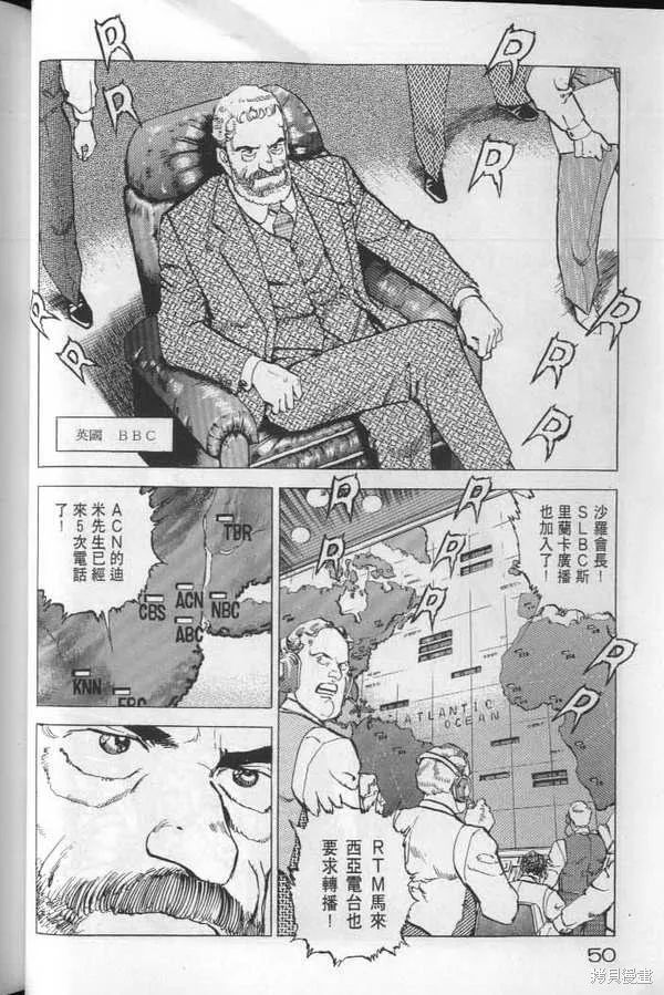 沉默的艦隊,第22卷,第51张
