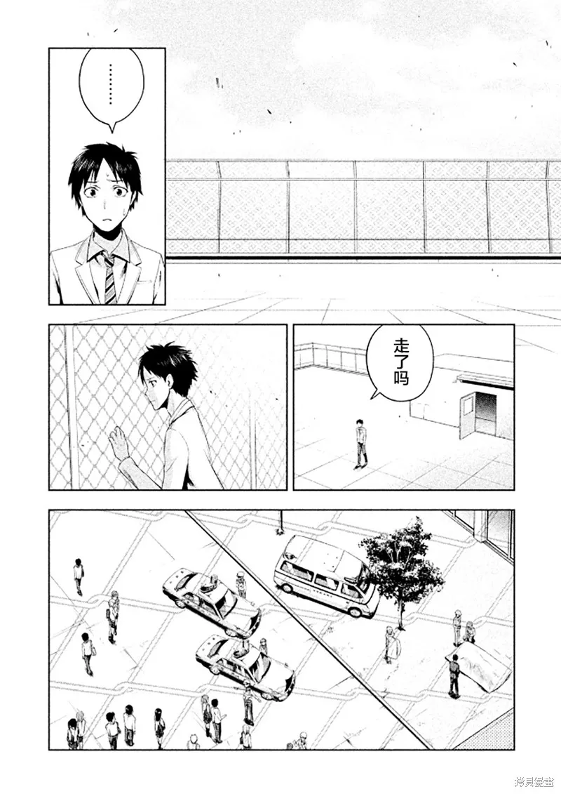 消失的教室,第03話,第3张