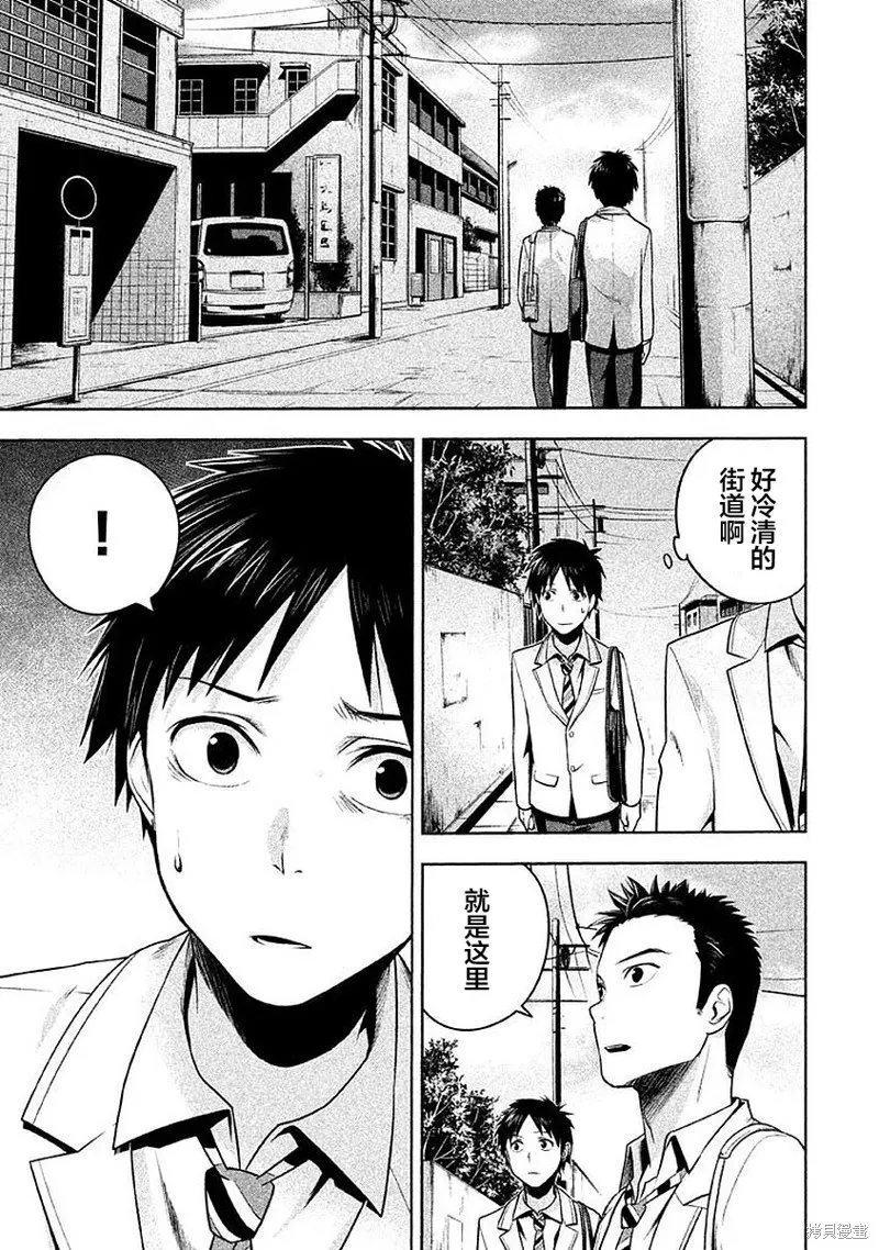 消失的教室,第04話,第1张