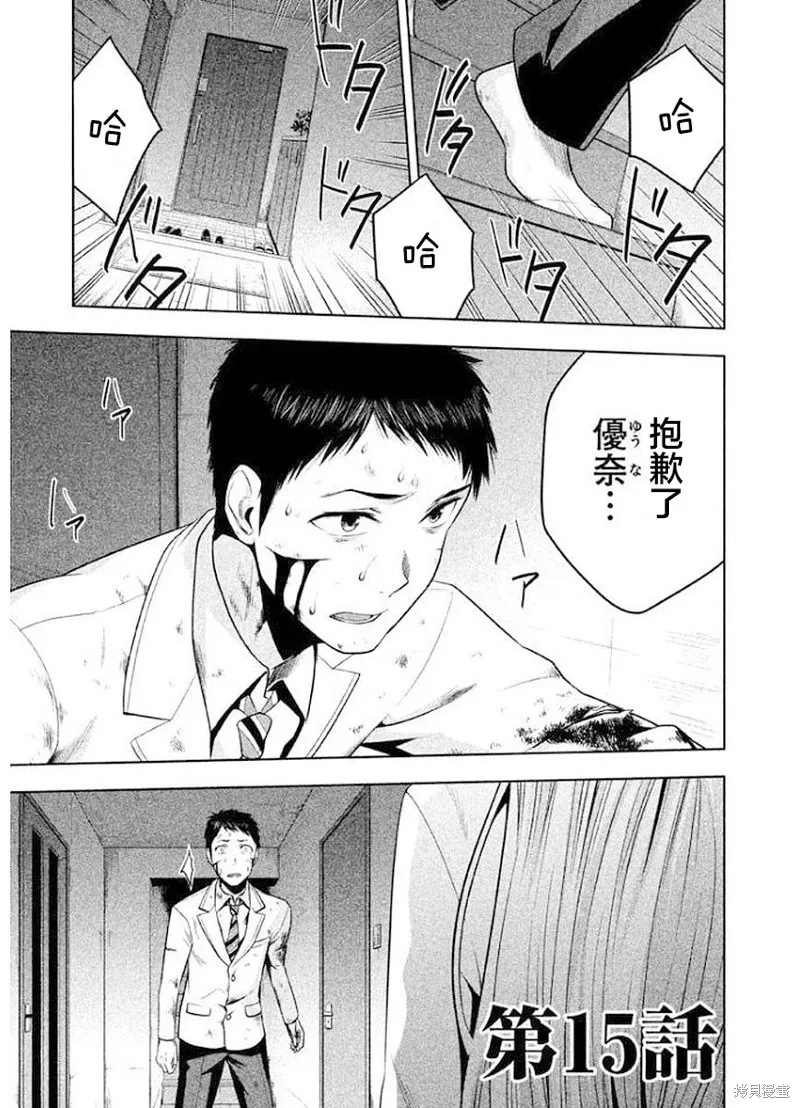 消失的教室,第16話,第1张