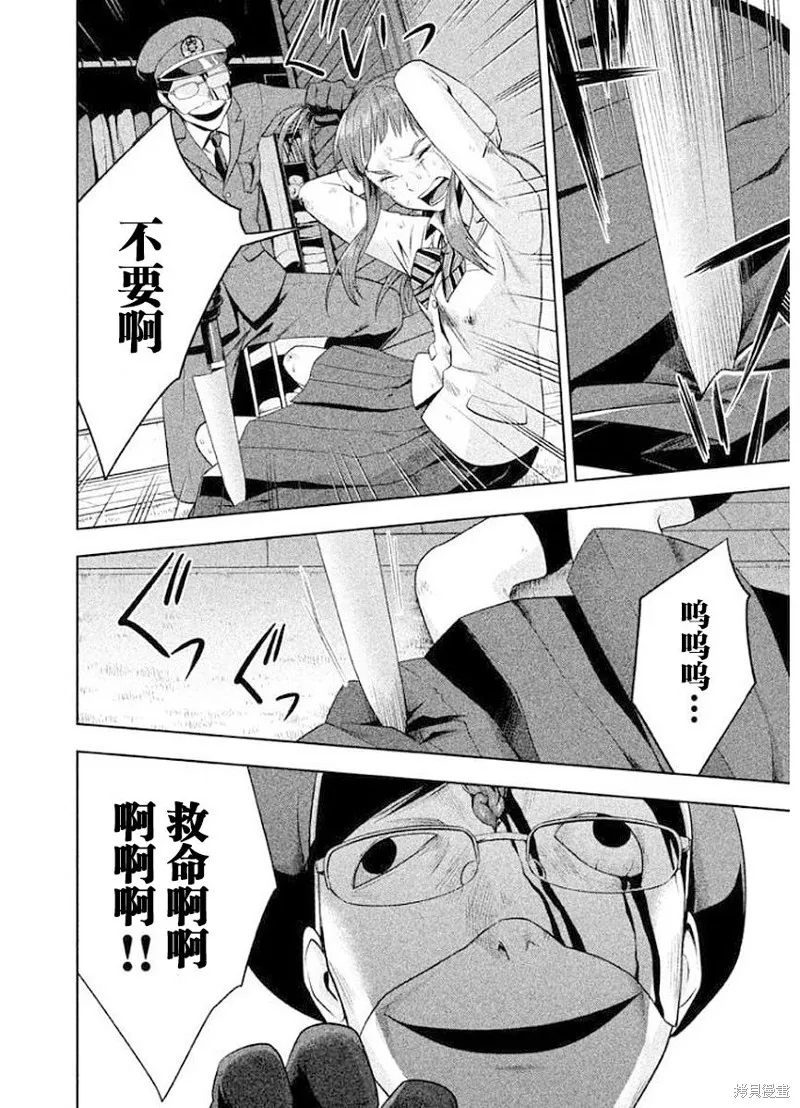 消失的教室,第16話,第4张