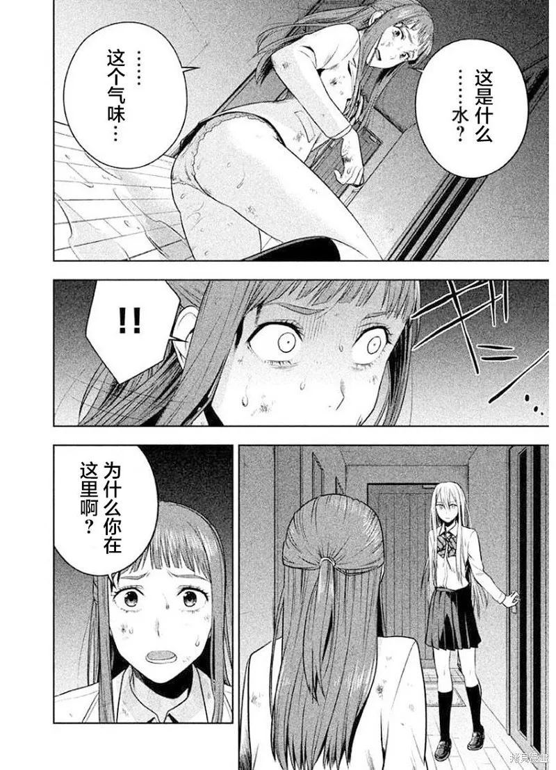 消失的教室,第16話,第6张