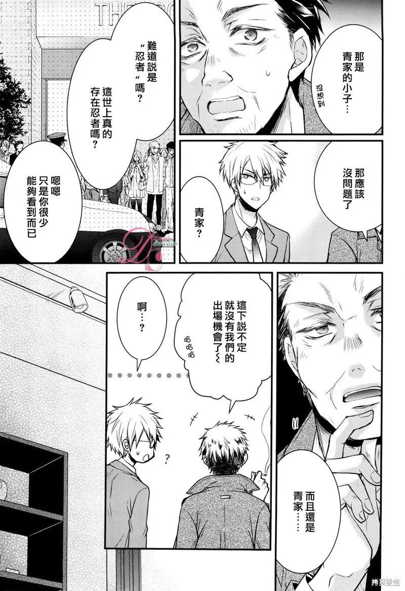 忍者四重奏,第09话,第13张