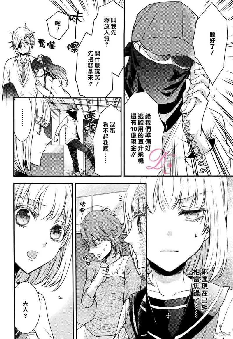 忍者四重奏,第09话,第14张